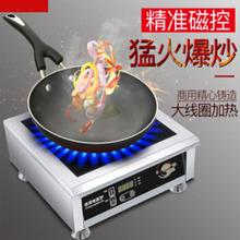 厂家商用电磁炉3500W大功率台式家用爆炒煲汤炉5000W电磁灶6000W