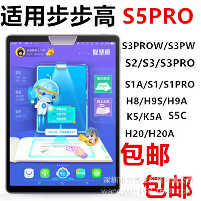 Suitable for Bbk S9 S10 A8 S8 S7 X2 T3 X3 A7 A6 S5 S6 Tempered Film Writing Protection Film