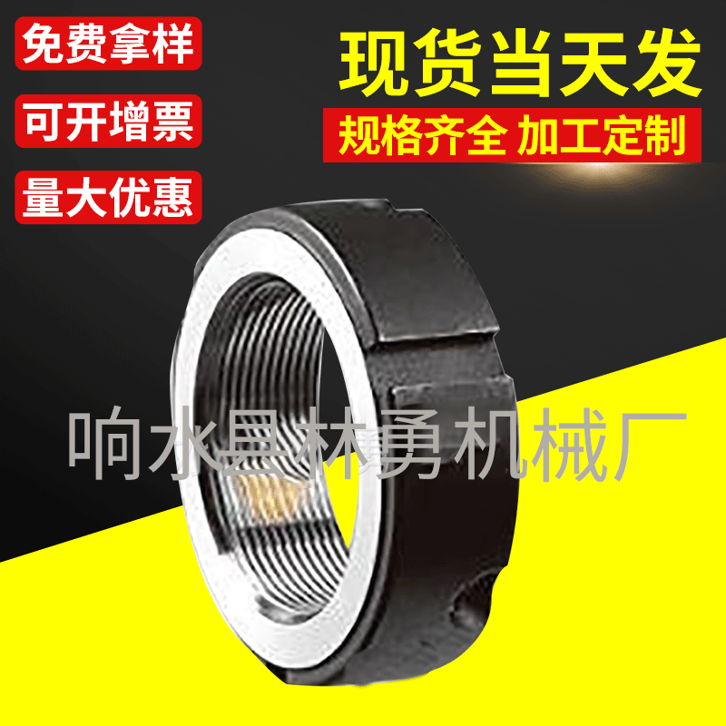 响水县林勇机械厂供应圆精密螺母轴套 KM KMT开槽锁紧螺母