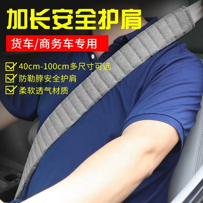 Seat belt shoulder pad: Car seat belt shoulder pad large