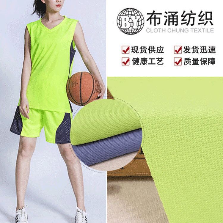 现货42色72F小鸟眼 T恤运动面料骑行服 网眼布针织面料 支持订单