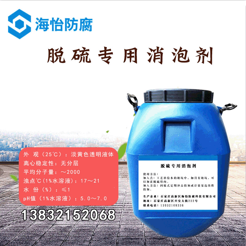 有机硅聚醚液体工业消泡剂水性造纸皮革污水处理抑泡剂厂家批发