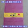 彩印覆膜塑料包装网眼袋