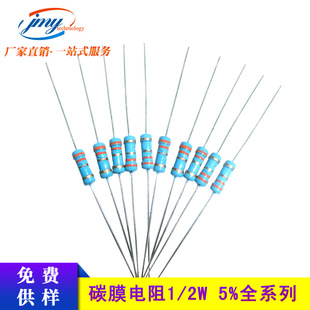 1/2W̼Ĥ��� ����5% 1R-10Mȫ��ֵ ֱ��ɫ�h�@����蹩��