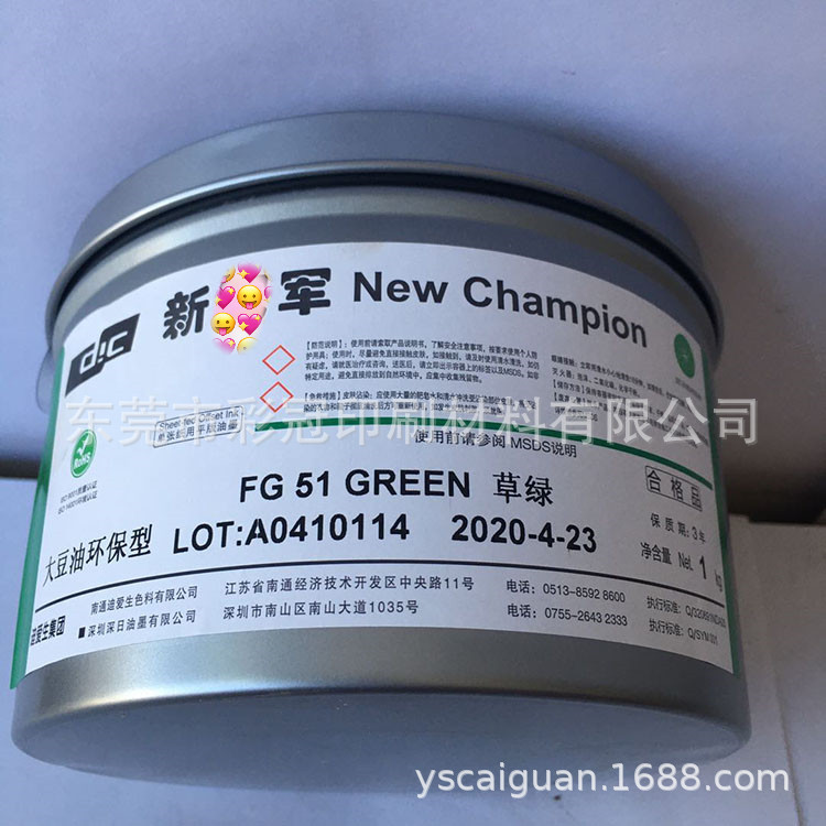 草绿  彩鼎354C翠绿桶装柔印快干深日DIC新冠军FG-51防伪高浓度