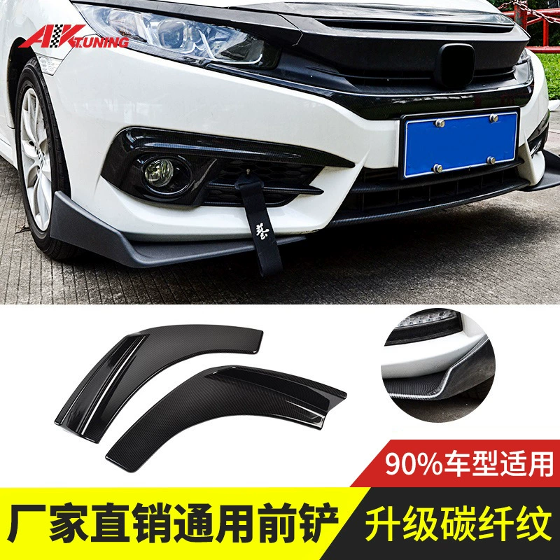 Прямая трансграничная поставка с рисунком из углеродного волокна, модификация автомобиля, передняя губа, предотвращающая столкновение, малая объемная Передняя угловая Лопата GM