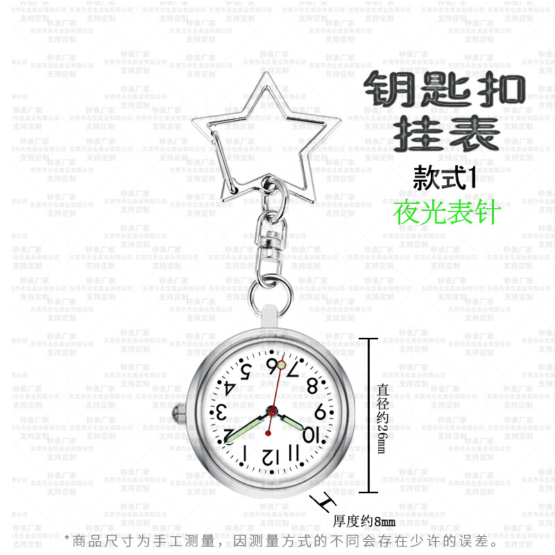 亚马逊热销石英指针挂钩显示登山扣表夜光挂表工作学习腰饰简约