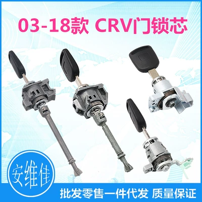 replacement lock cylinder, Car lock