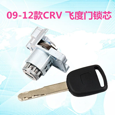 Suitable for Honda 03-18 CRV left Car lock - 09-12-crv-left-door-lock-cylinder