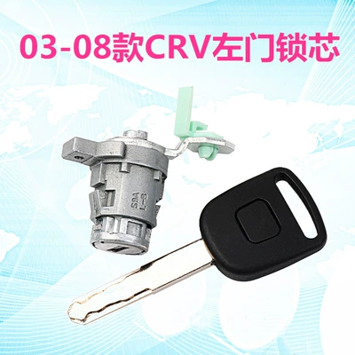 Suitable for Honda 03-18 CRV left door lock cylinder Fit main driving door lock cylinder ignition lock cylinder replacement lock cylinder (Car lock) - 03-08-crv-left-door-lock-cylinder