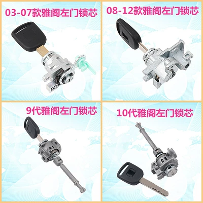Honda 03-18 Accord 8Th Generation, 9Th: Car lock