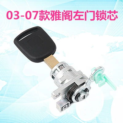 Suitable for Honda 03-18 Accord 8Th Generation, 9Th Generation and 10Th Generation Accord Left Door Lock Cylinder Lingpai Driving Door Lock Cylinder (Car lock) - 03-07-accord-left-door-lock-cylinder