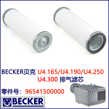 排气滤芯96541500000 BECKER贝克真空泵U4.165-300油雾分离器