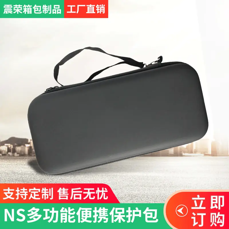 Switch收纳包 适用于任天堂二角游戏机保护壳 多功能游戏机保护包