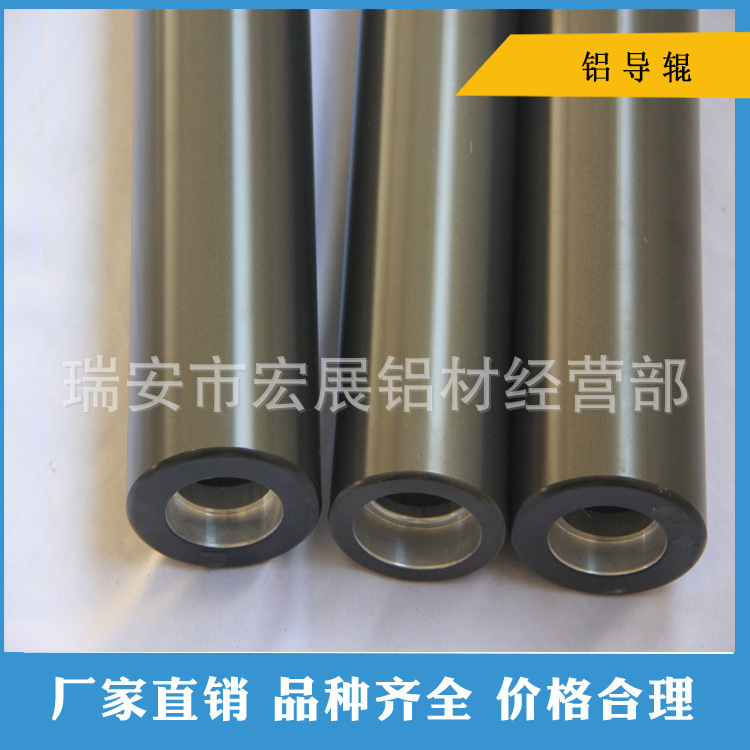 快递袋气涨轴模切机配件 铝导辊 铝合金导辊 茶色硬质氧化铝辊