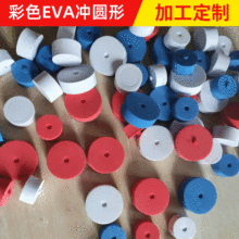 廠家供應eva泡棉墊片防滑EVA泡沫 彩色海綿防靜電