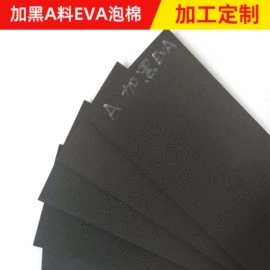 辅助包装材料;包装制品配件;胶垫