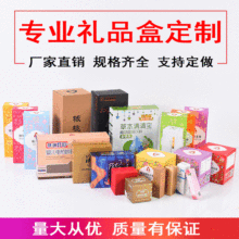 纸盒定 做茶叶包装彩盒印刷 化妆品折叠包装盒 白卡纸礼品展示盒