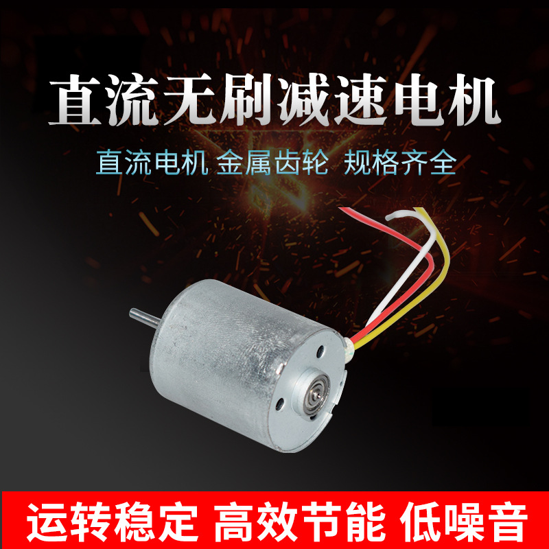 厂家批发直流减速电机直流电动机金属齿轮规格齐全微型 电机批发