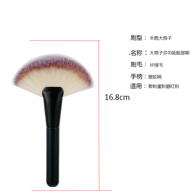 大扇子伞型刷扁形高光腮红刷余粉蜜粉散粉大号脸部刷提亮化妆刷