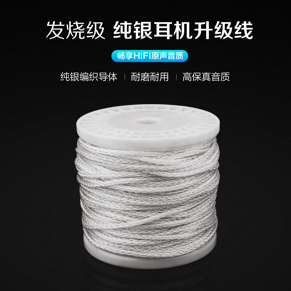 Taiwan Yangyang YYAUDIO sterling silver headset upgrade line HiFi audio signal line DIY fever 8 strands braised scattered line