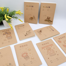 作业登记本本子牛皮纸a5车线作业登记记录本小学生日记方格本包邮