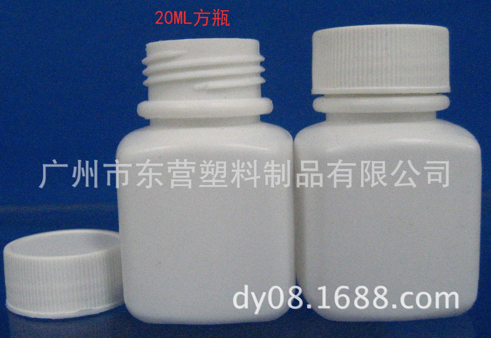 20ML方瓶胶囊瓶药片瓶塑料瓶维生素瓶医药瓶