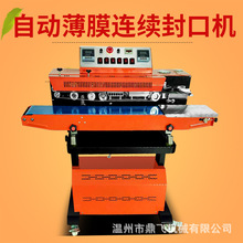 鼎飞塑料袋封口机牛皮纸袋茶叶袋 自动真空充氮气食品打包机商用