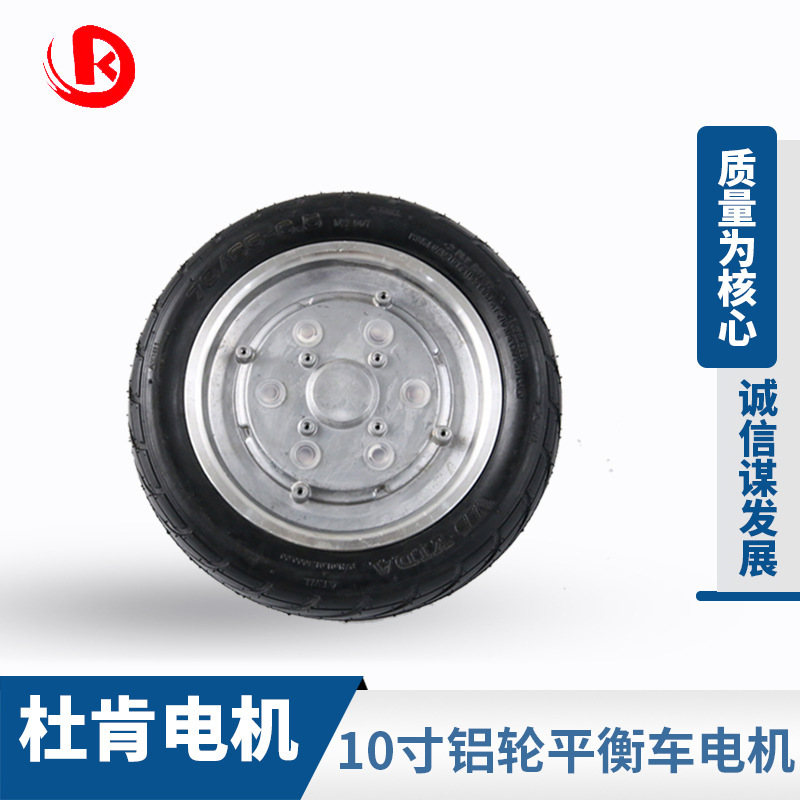 10inch Aluminum Wheel Hub Motor, Wear-Resistant, Luminous, Twist-Balanced Scooter, Brushless Dc Motor Wheel, Household Appliance Motor Wheel