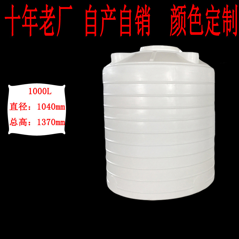 15T吨牛筋立式水塔加厚化工桶水缸储罐立式塑料水塔PE储水桶现货