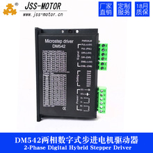 M늙CDM542 4257M늙Cstepper motor driver