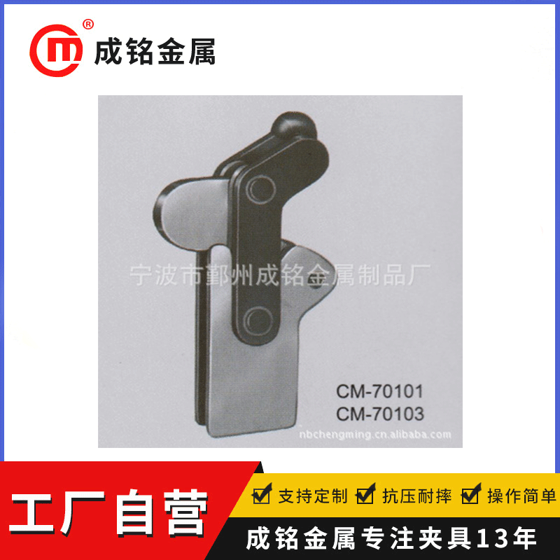 宁波夹具厂供应工装治具 快速夹具 汽车焊接夹具CM-10101