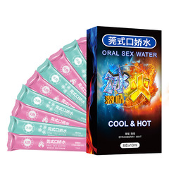 Jiaoyu Shuiwan style oral sex lubricant ice and fire two-layer intercourse lubricant 80ml set