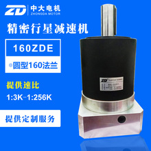 中大减速机160ZDE硬齿面行星台达伺服电机减速机