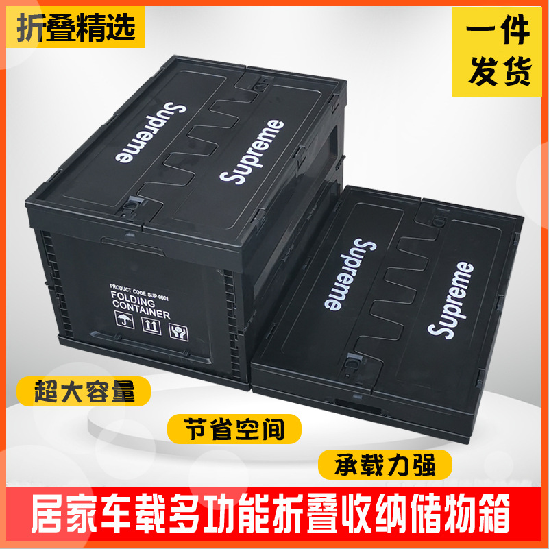 Gran marca de moda caja plegable de plástico caja de almacenamiento de ropa multifuncional CAJA PLEGABLE caja de almacenamiento de coches caja de almacenamiento de Juguetes image 4