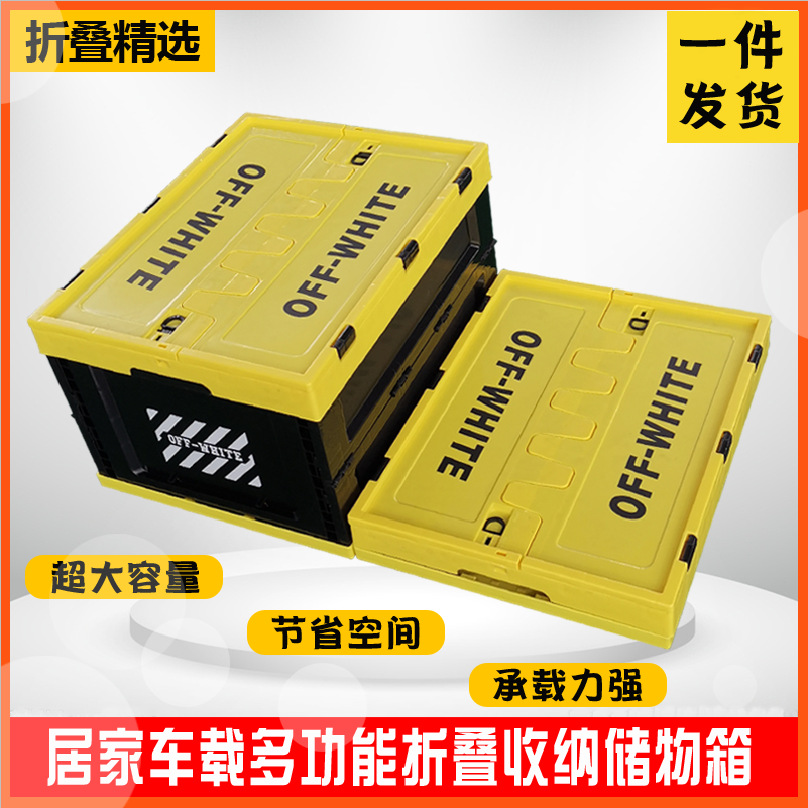 Gran marca de moda caja plegable de plástico caja de almacenamiento de ropa multifuncional CAJA PLEGABLE caja de almacenamiento de coches caja de almacenamiento de Juguetes image 3