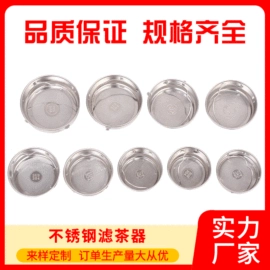 杯盖;茶滤;滤片