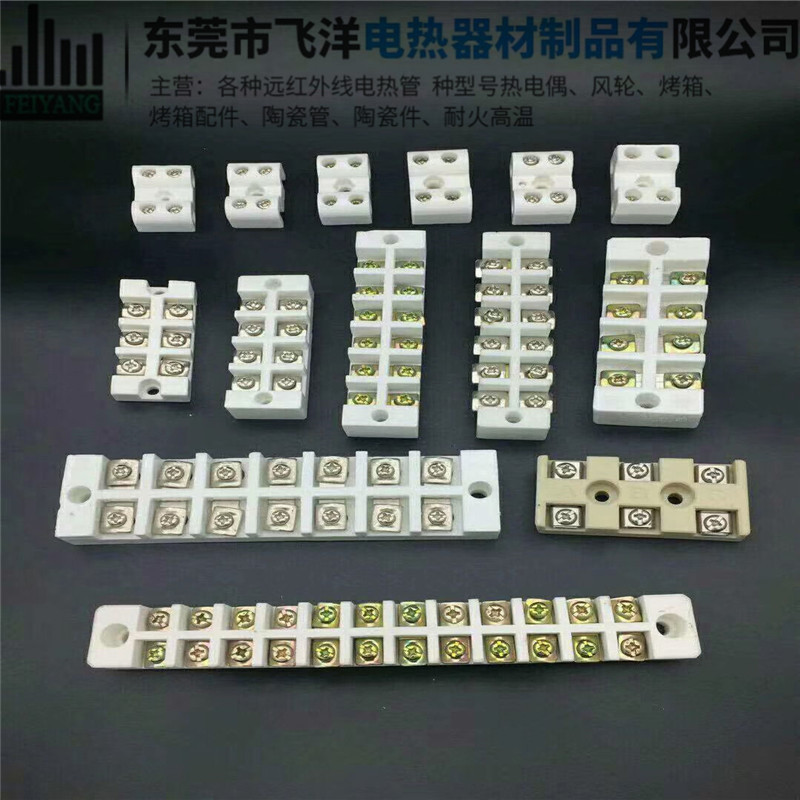 接线端子接线板高频陶瓷接线柱高温瓷接头瓷绝缘磁接头中五眼精密