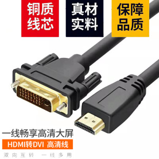 �羳���Sֱ�NHDMI�DDVI 24+1��X�D�ҕ1080P�p���D���往�D��