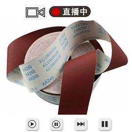 砂带;抛光轮;页轮、页片