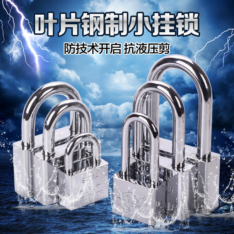 通开挂锁防水防锈家用宿舍仿不锈钢挂锁 通用锁一把钥匙开多把锁