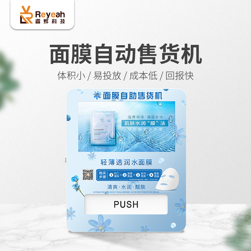Máscara facial para niñas pequeñas y medianas máquina expendedora de cosméticos máquina expendedora de autoservicio no tripulada muestra de máquina expendedora punto de fábrica
