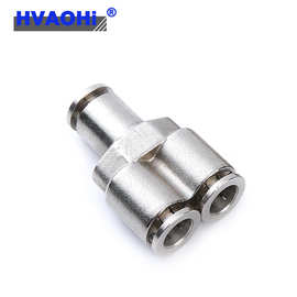 气管快速快插Y型三通气动接头PY4/6/8/10/12/16全铜镀镍 不锈钢