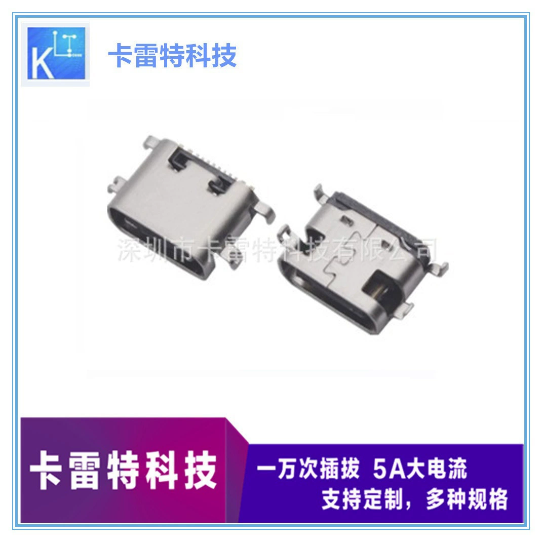 [Type-C母座 16Pin 沉板0.8mm TypeC 连接器 母座]