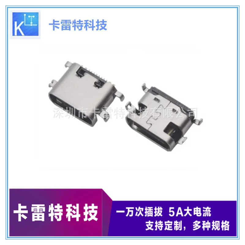 [Type-C母座 16Pin 沉板0.8mm TypeC 连接器 母座]