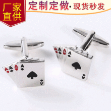 东莞袖扣现货供应 衬衣男士袖扣 金属袖扣服装饰品卡片袖扣定 做