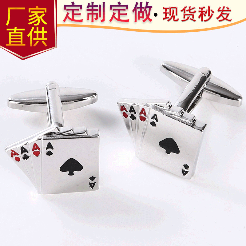 东莞袖扣现货供应 衬衣男士袖扣 金属袖扣服装饰品卡片袖扣定 做
