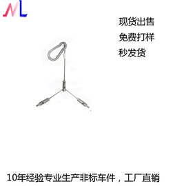 厂家批发吊线人字形 Y字形轨道灯吊绳 LED灯钢丝绳配件现货