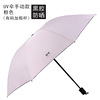 Sun protection cream, umbrella, UF-protection, Korean style, Birthday gift