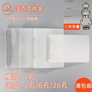 A5透明活页文件夹打孔磨砂斜纹手账本加大收纳横款可印制logo